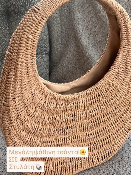Summer bag